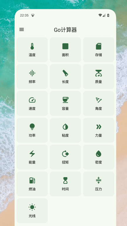 Go计算器-科学计算器图2