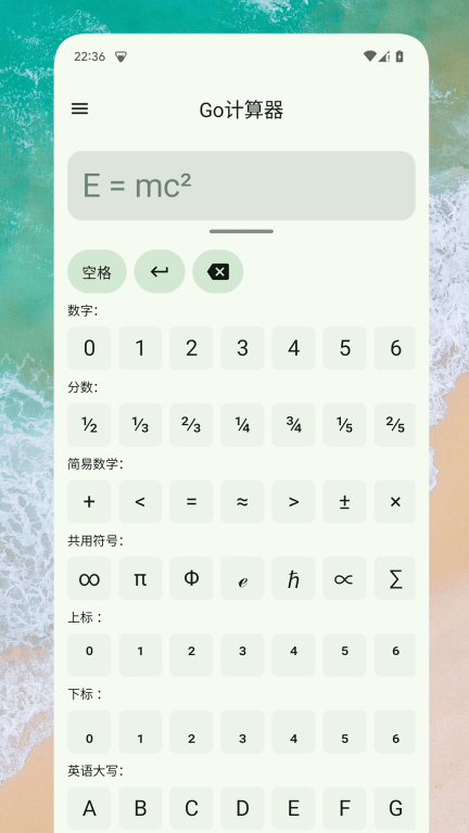 Go计算器-科学计算器图3