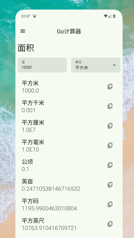 Go计算器-科学计算器图4