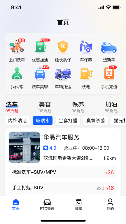 畅行通图1