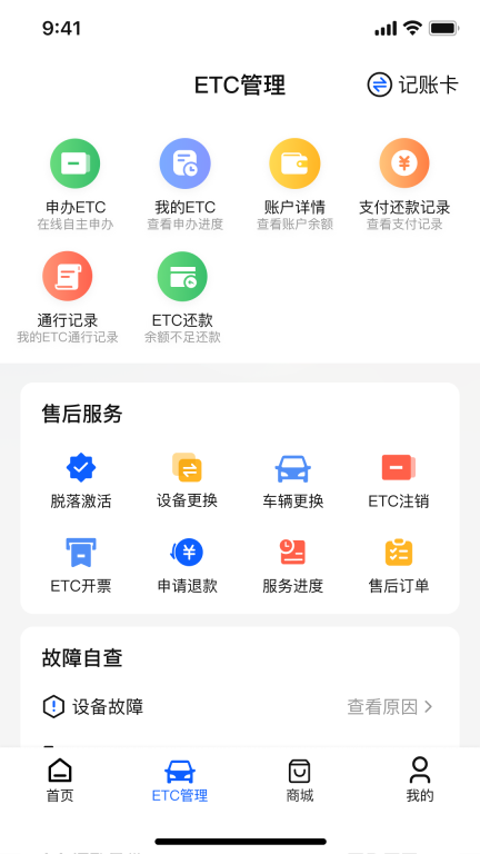 畅行通图2