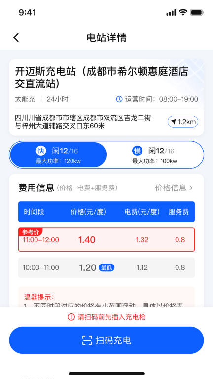 畅行通图3
