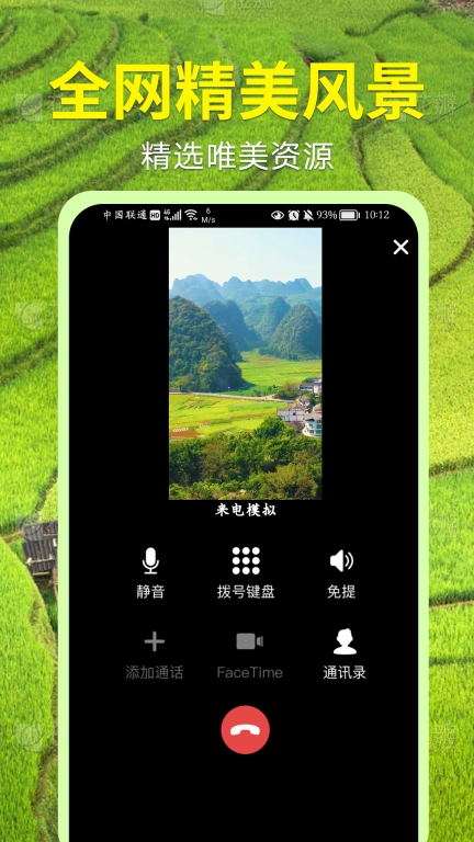 视频铃声大全-来电视频铃声图1
