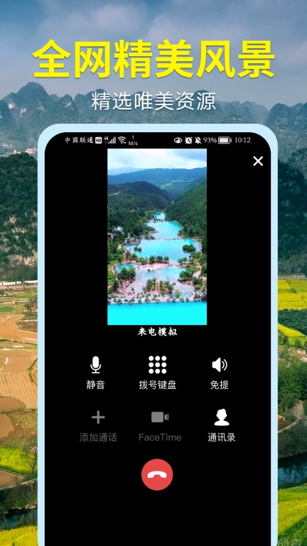 视频铃声大全-来电视频铃声图2