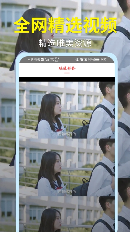 视频铃声大全-来电视频铃声图3