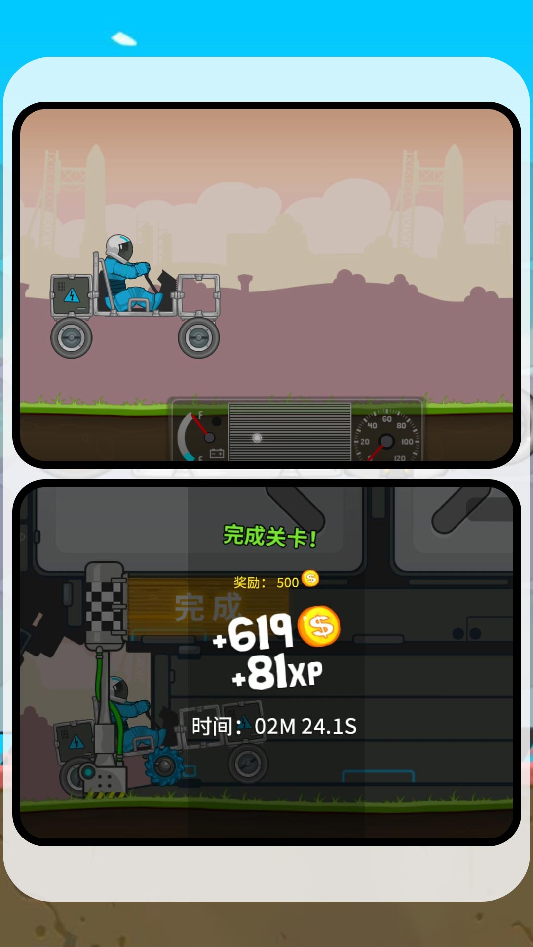 超级汽车救援图3