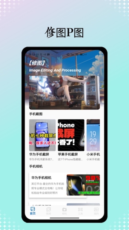 P图大神图1