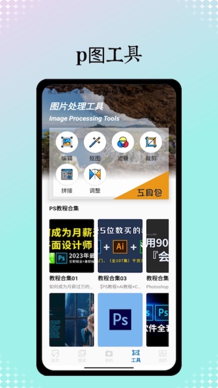 P图大神图3