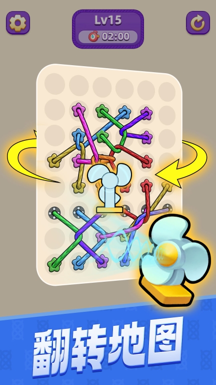 解绳子图2