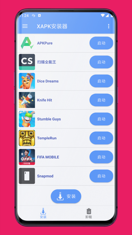 XAPK安装器-安装各种APK文件图2
