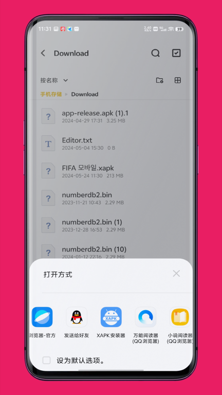XAPK安装器-安装各种APK文件图3