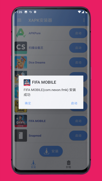 XAPK安装器-安装各种APK文件图5