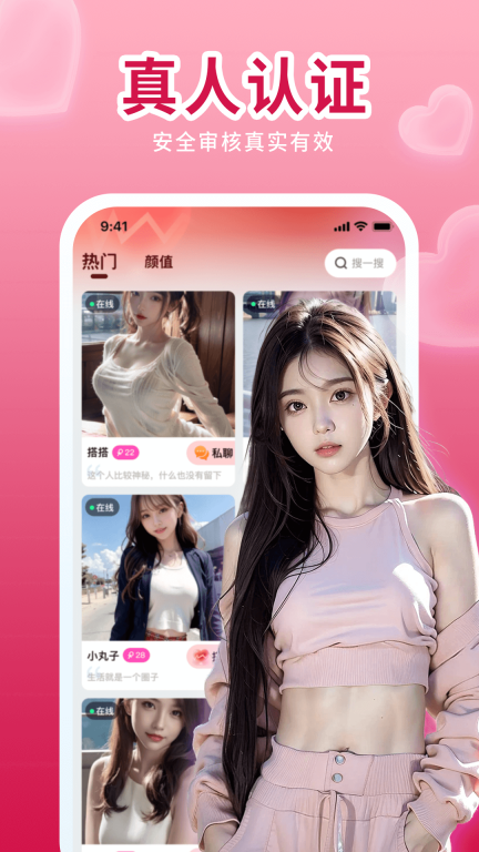 唇聊图2