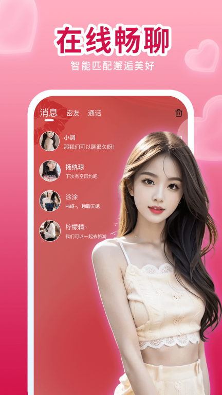 唇聊图3