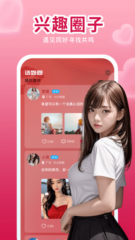 唇聊图4