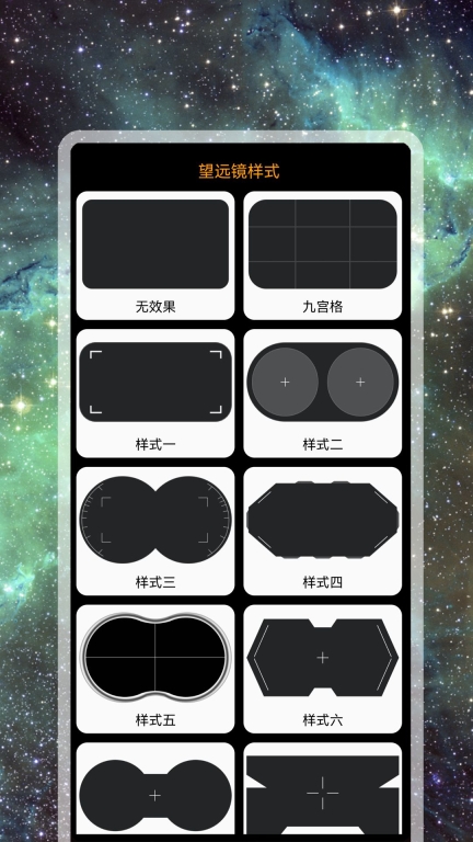 高倍手机望远镜图2