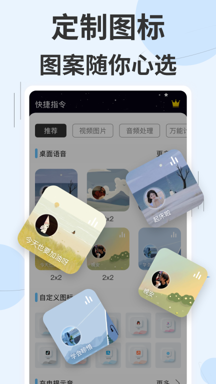 快捷指令-换图标图2