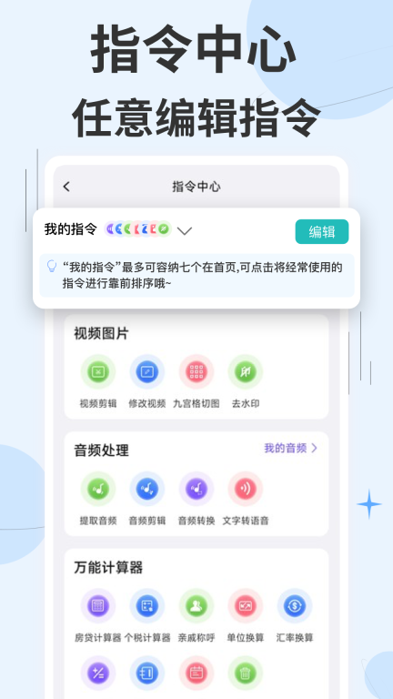 快捷指令-换图标图3