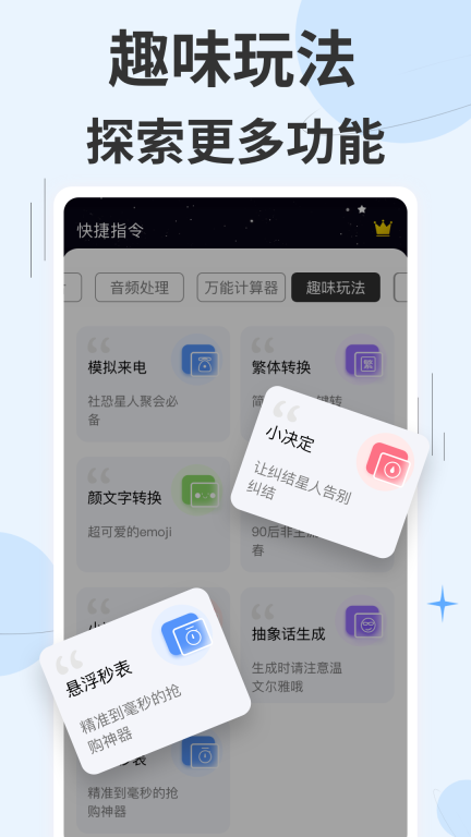 快捷指令-换图标图4