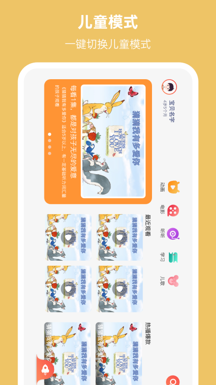 小八哥图4