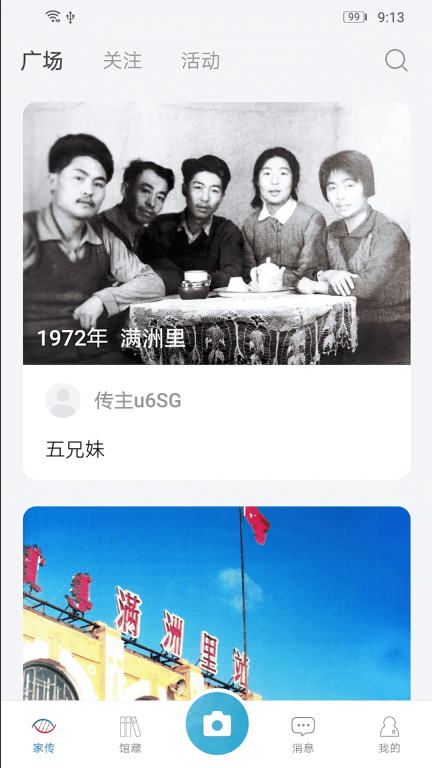 家传图1