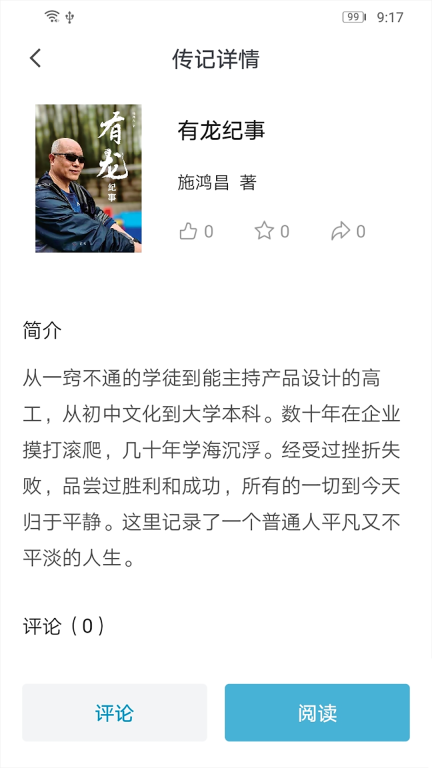 家传图3