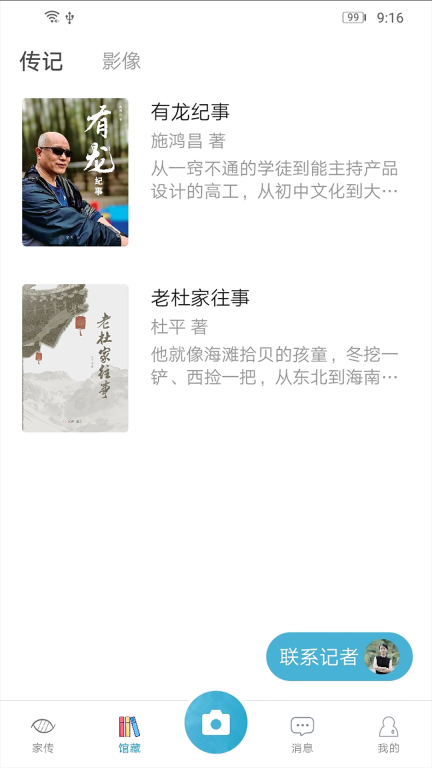 家传图2