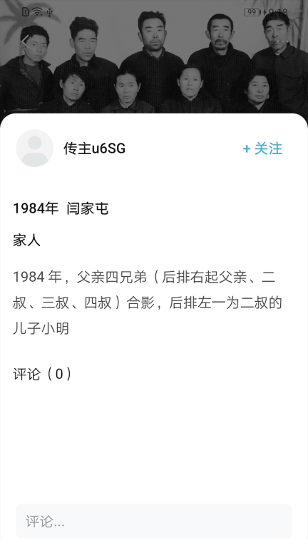 家传图5