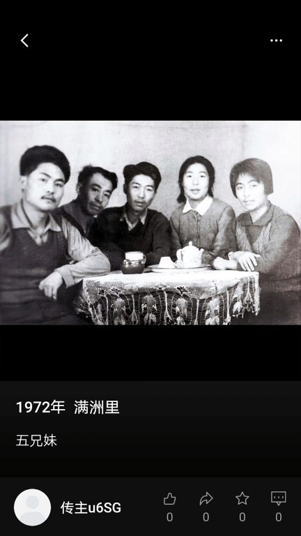 家传图4