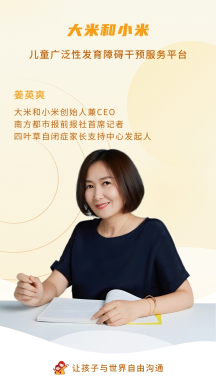 大米和小米-儿童社交发展平台图1