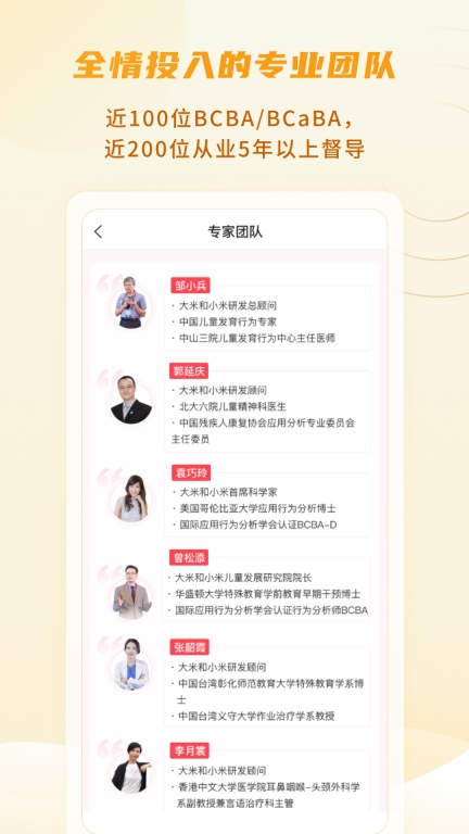 大米和小米-儿童社交发展平台图4