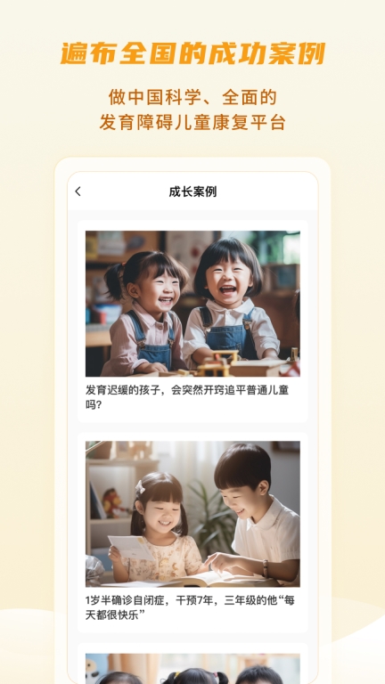 大米和小米-儿童社交发展平台图5