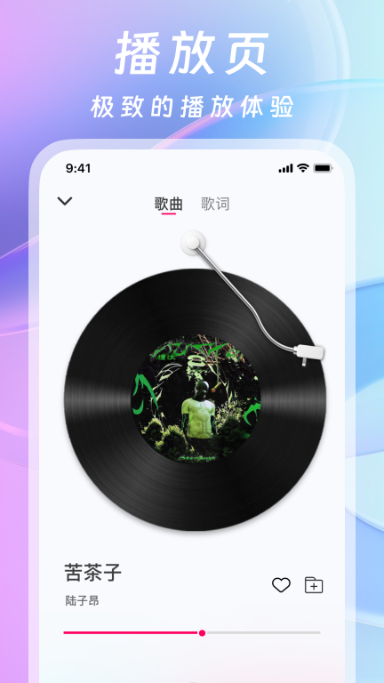 爱听音乐-音乐随心听图1