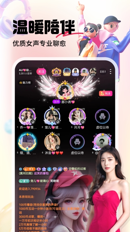 六间房直播-约会美女聊天交友图3
