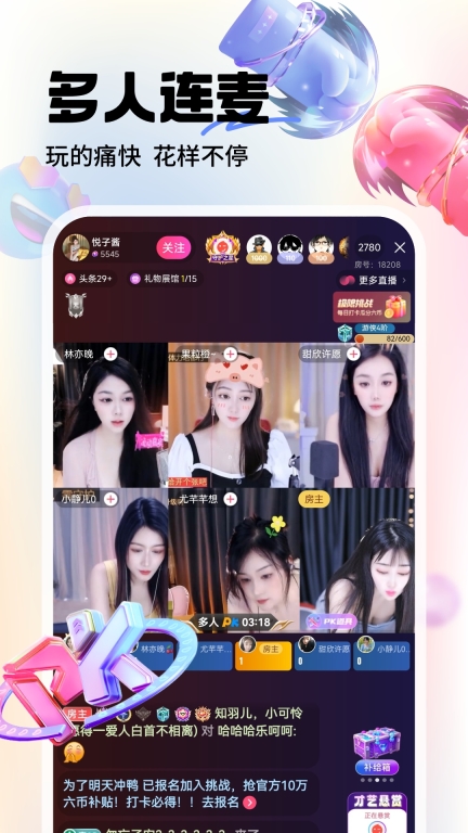 六间房直播-约会美女聊天交友图4