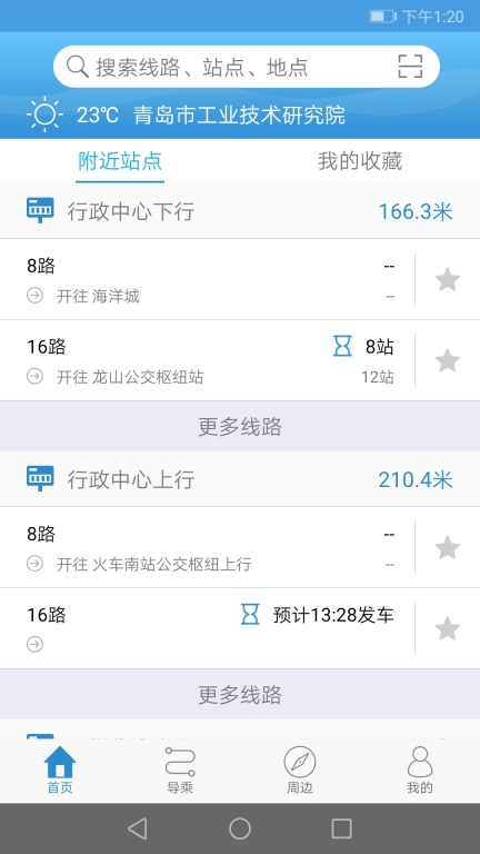 长兴公交图1
