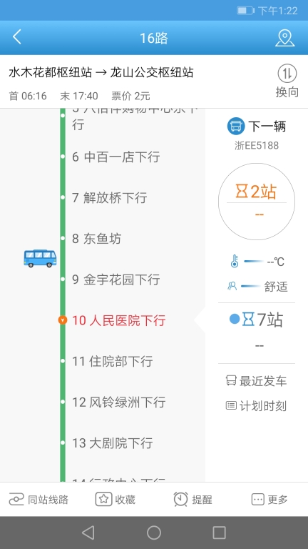 长兴公交图2