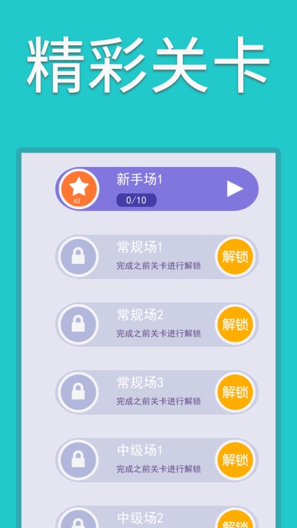 一笔画线图4