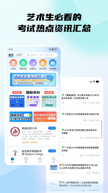 小艺帮-线上严肃考试平台图1