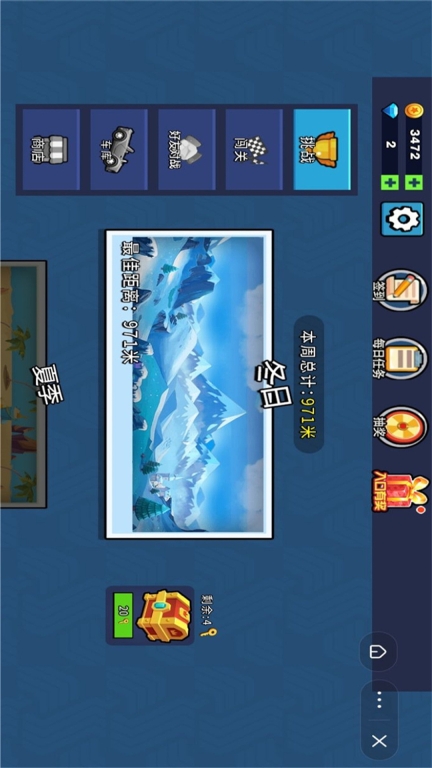 登山赛车手-山地越野挑战图1