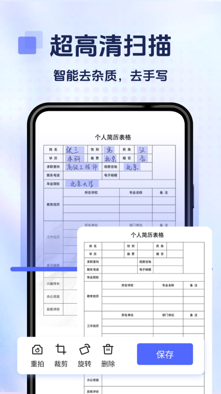 拍照计数专家图3