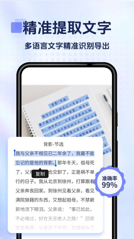 拍照计数专家图5