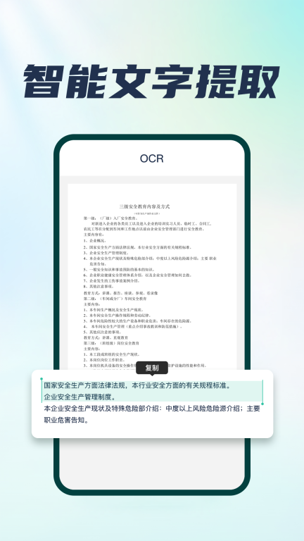 免费智能扫描王-免费专业图5