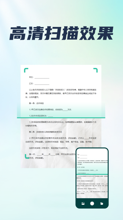 免费智能扫描王-免费专业图2