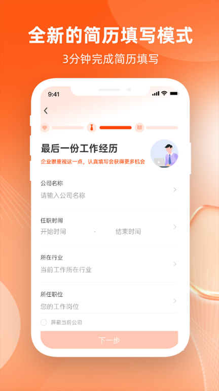 北极星招聘图2