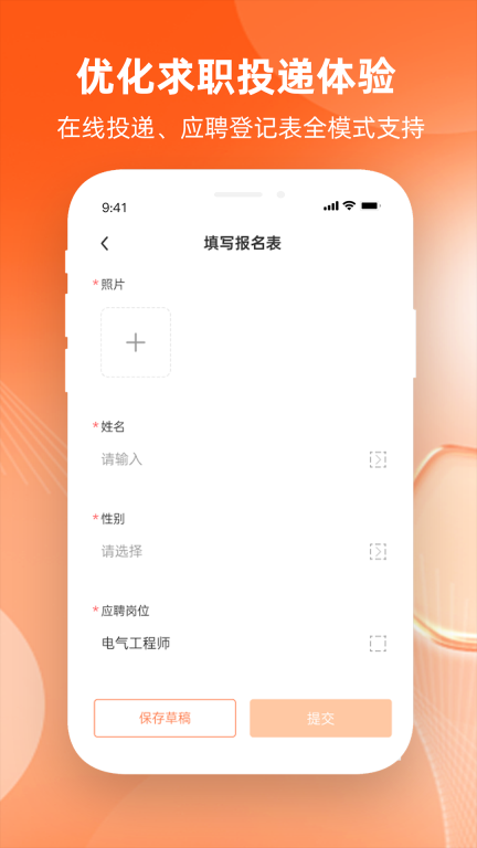 北极星招聘图3