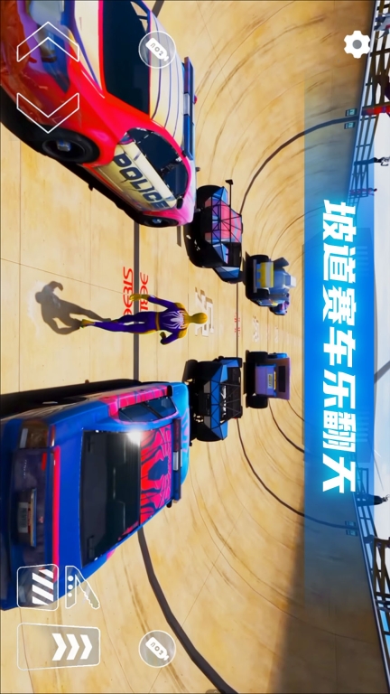 3D汽车碰撞模拟图3