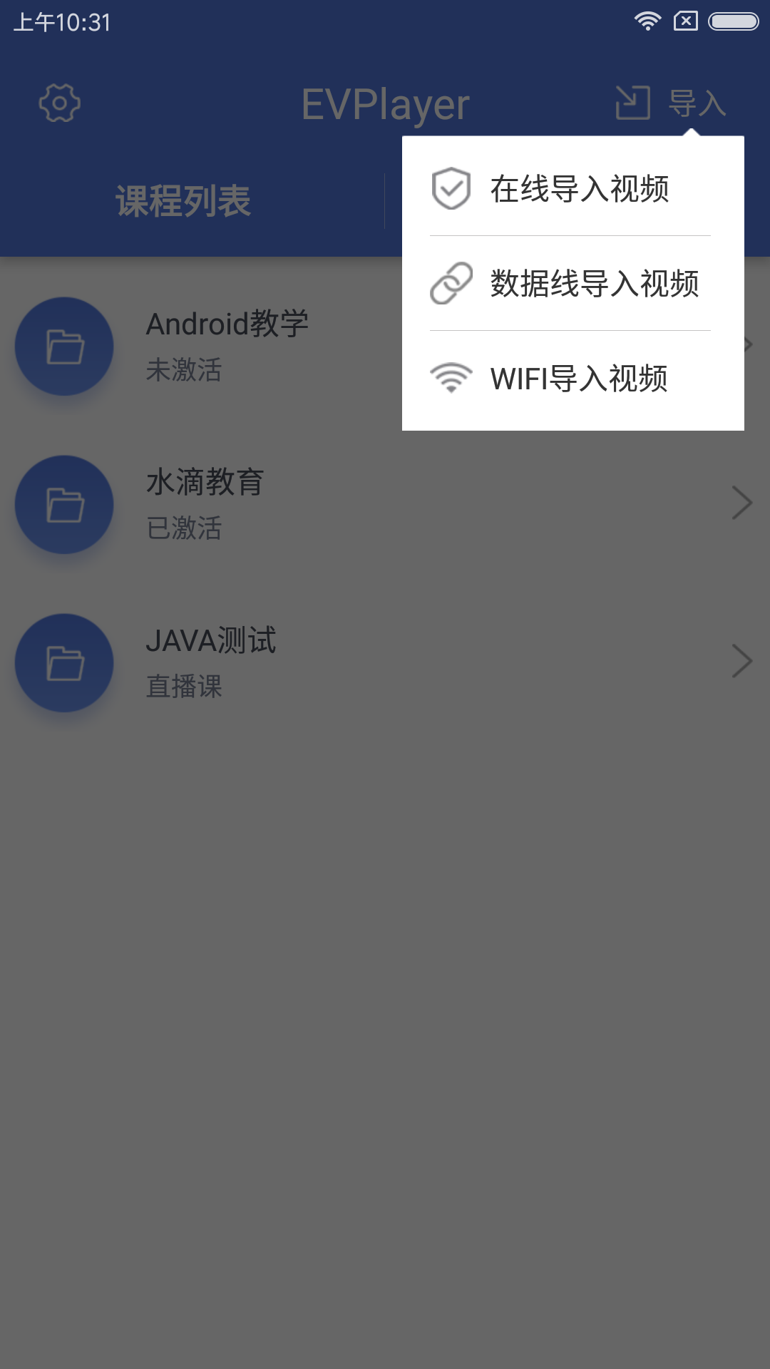 EVPlayer图3
