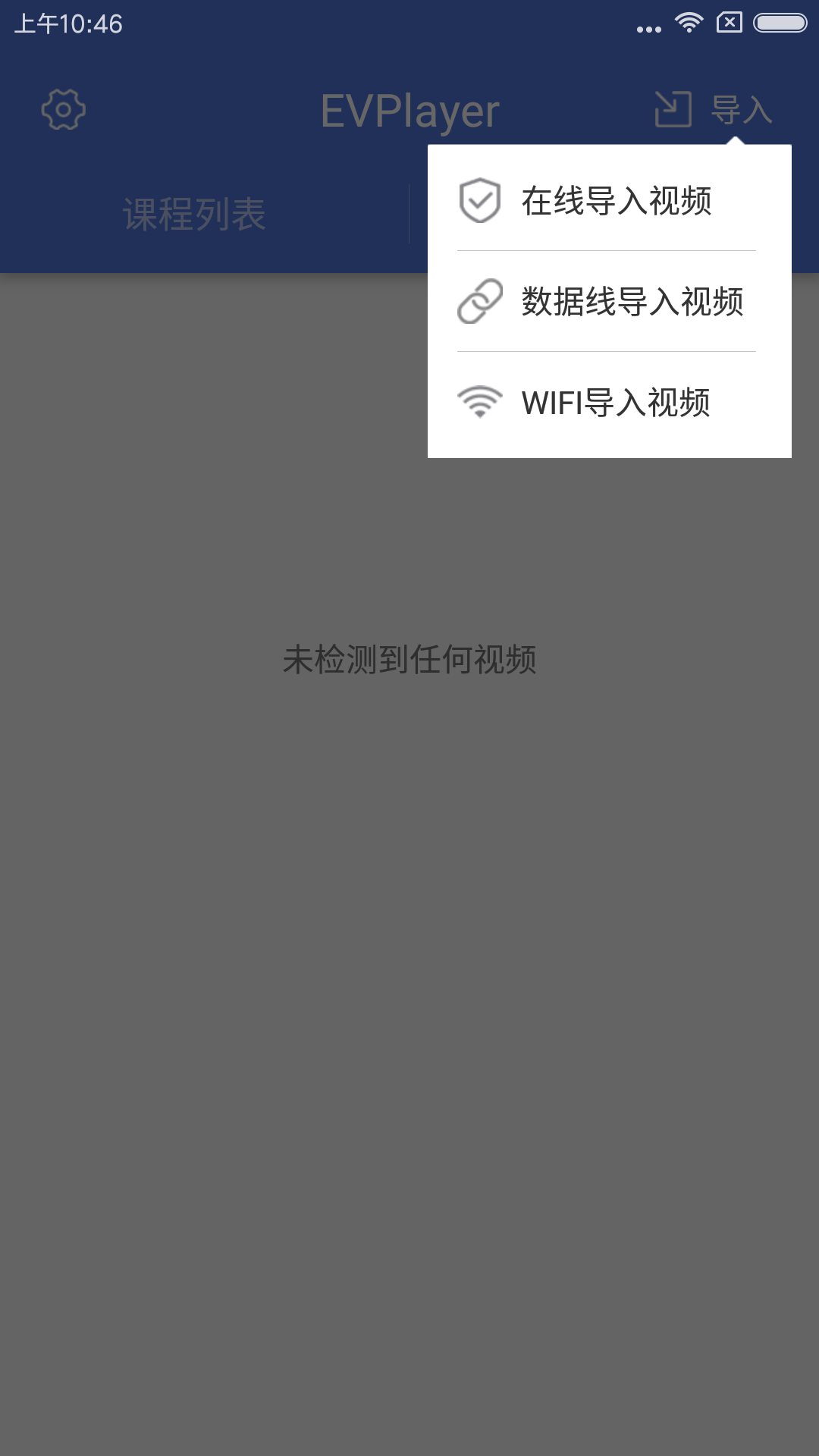 EVPlayer图4