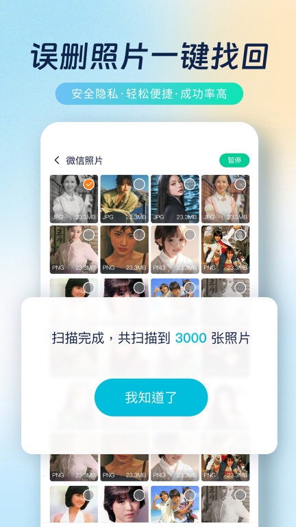 照片修复王-照片恢复图2